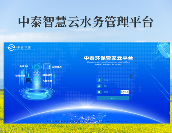 垃圾滲濾液如何全量化處理？垃圾滲濾液設備搭配厭氧塔，太實用（2）