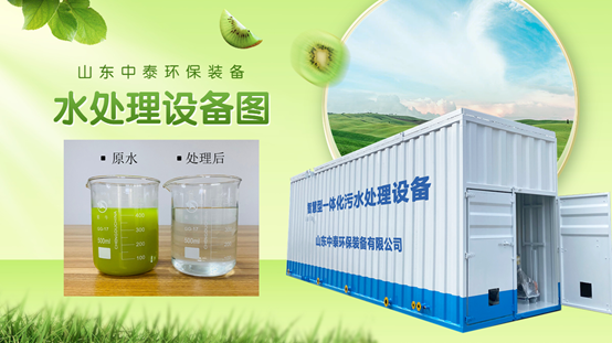 餐廚垃圾污水該怎么處理？一體化污水處理設(shè)備來幫您（1）