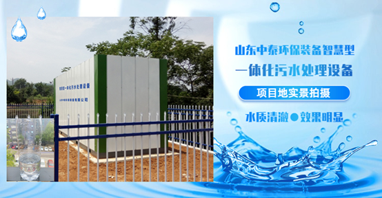 如何全量化處理垃圾滲濾液污水？廠家發(fā)明一體化污水處理設備