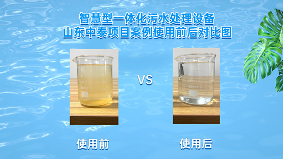 如何全量化處理垃圾滲濾液污水？廠家發(fā)明一體化污水處理設備