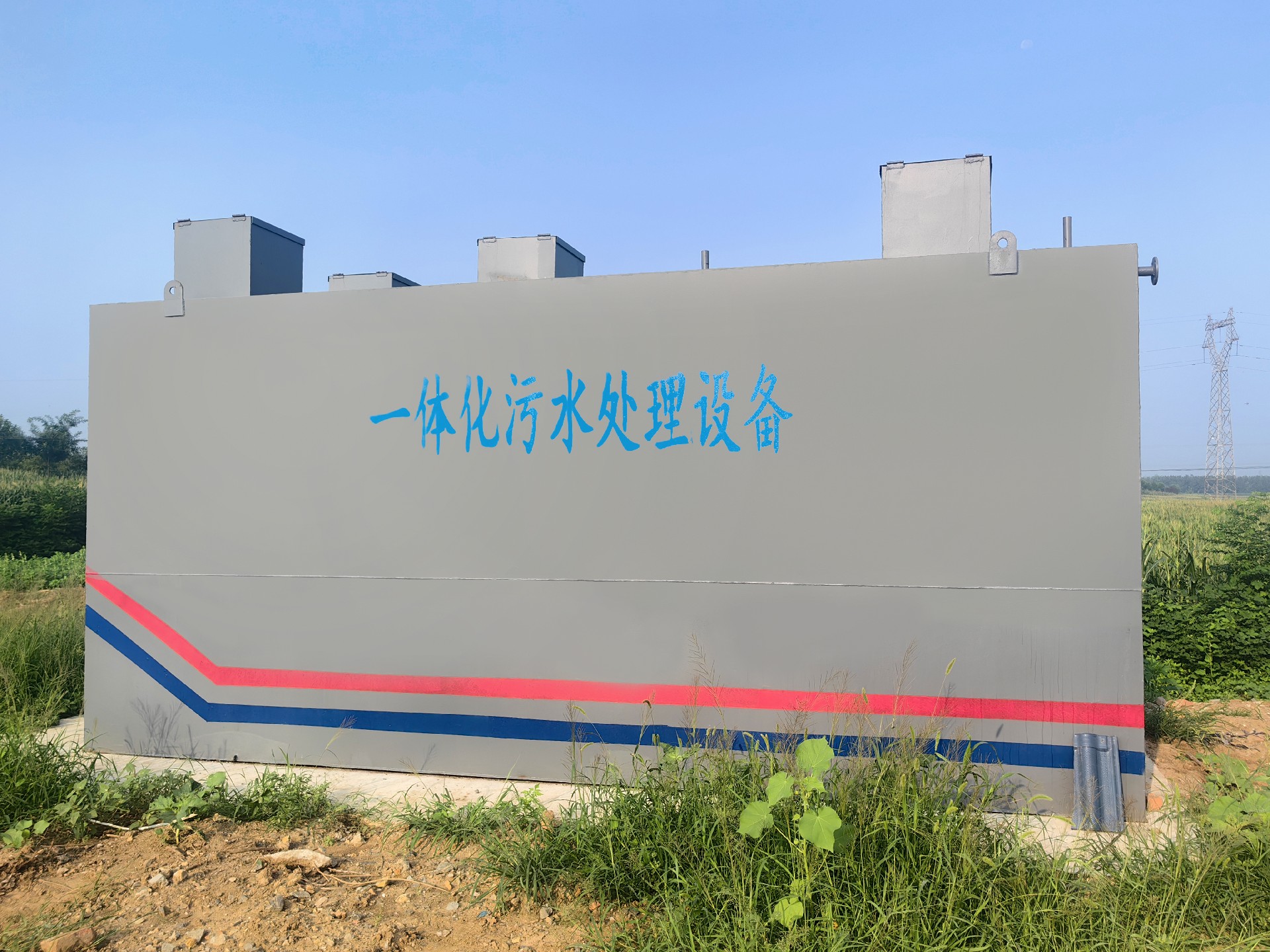 一體化污水處理設(shè)備,一體化污水處理設(shè)備廠(chǎng)家